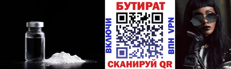 Бутират GHB  Купить  Избербаш 