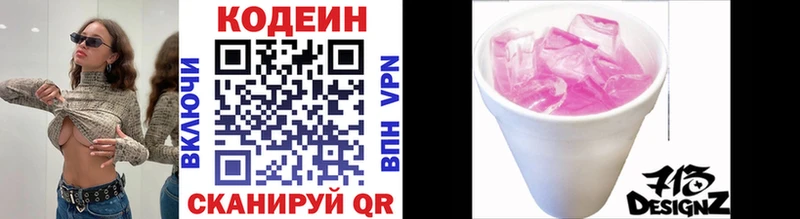 Codein Purple Drank  Купить закладки  Избербаш 