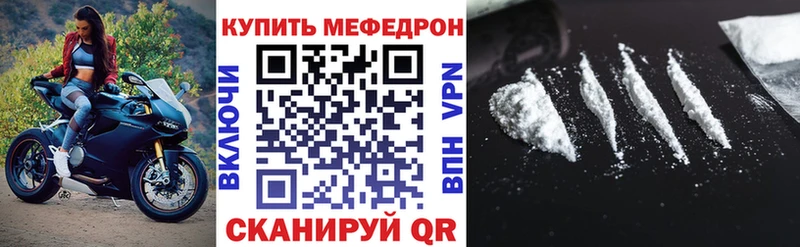 МЕФ кристаллы Купить закладки Избербаш